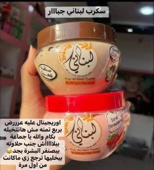 سكراب لبناني روح Image 2 Preview