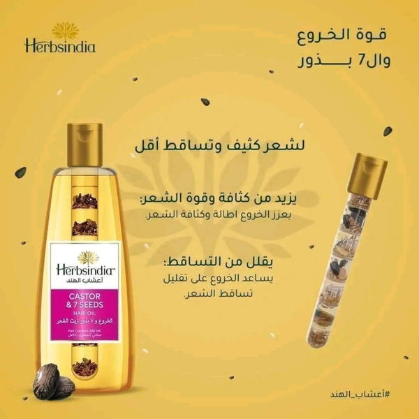 زيت اعشاب هنديه Image 2 Preview
