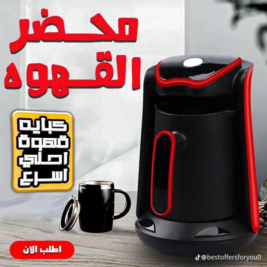 صانع القهوة التركية الأوتوماتيكي Preview Image