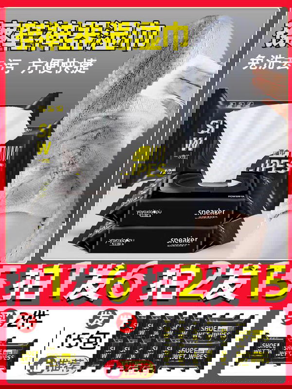 مناديل مبلله لتنضيف الاحذيه Image 2 Preview