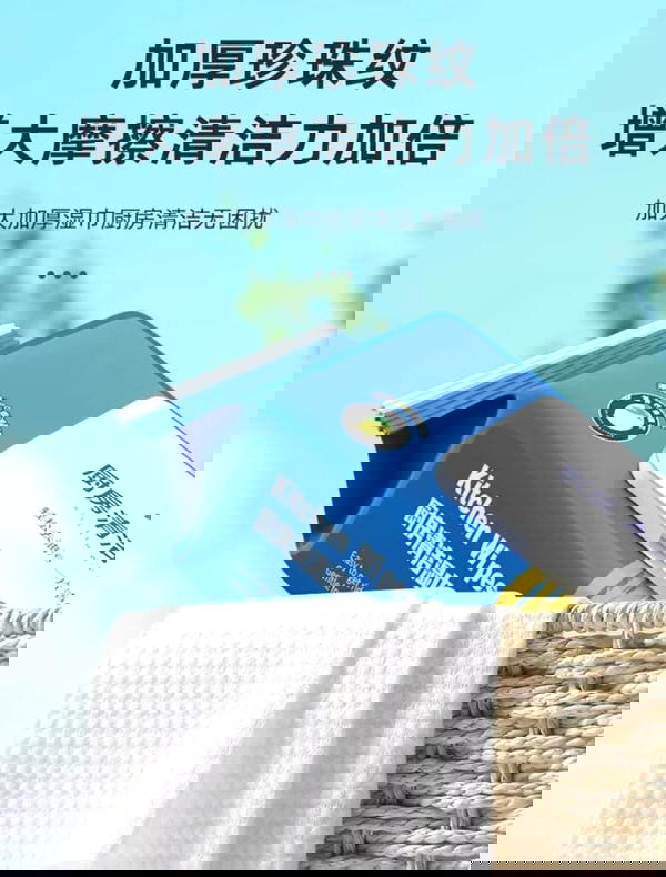 مناديل مبللة للدهون  Image 1 Preview