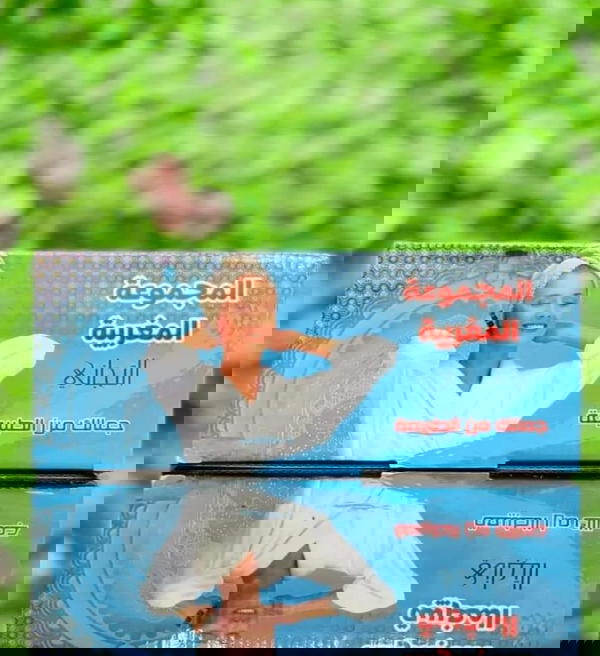 المجموعة المغربية (التجاني) 6*1 Image 1 Preview