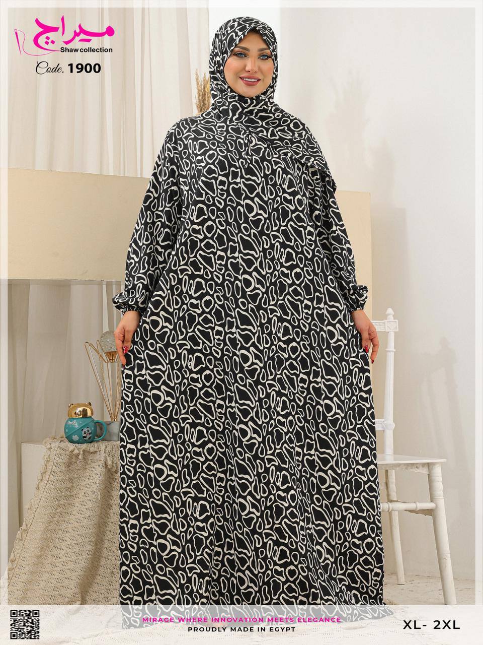 إسدال حريمي إسلامي فيسكوز - ميراج - مقاس XL-2XL Preview Image