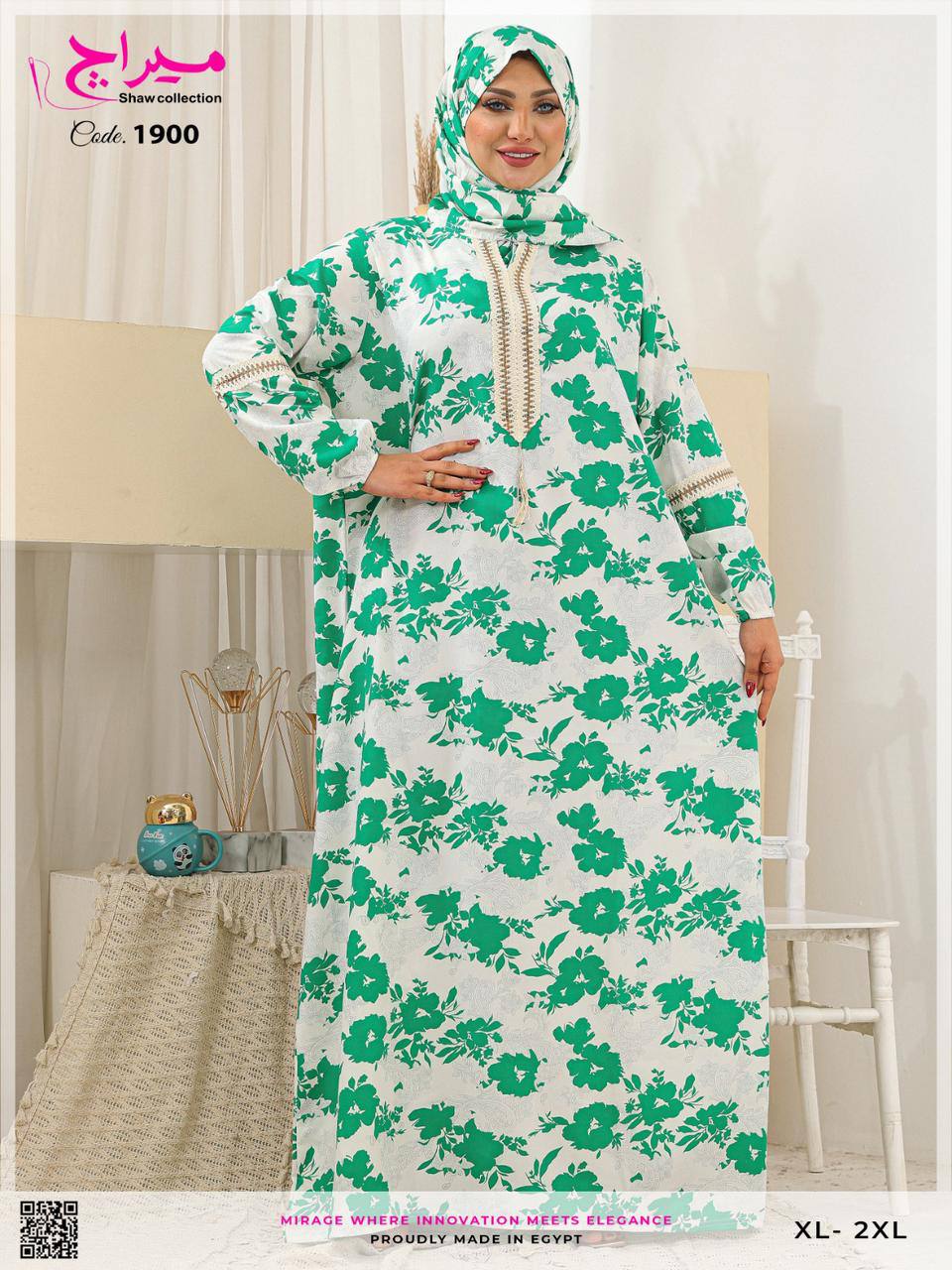 إسدال حريمي إسلامي فيسكوز - ميراج - مقاس XL-2XL Preview Image