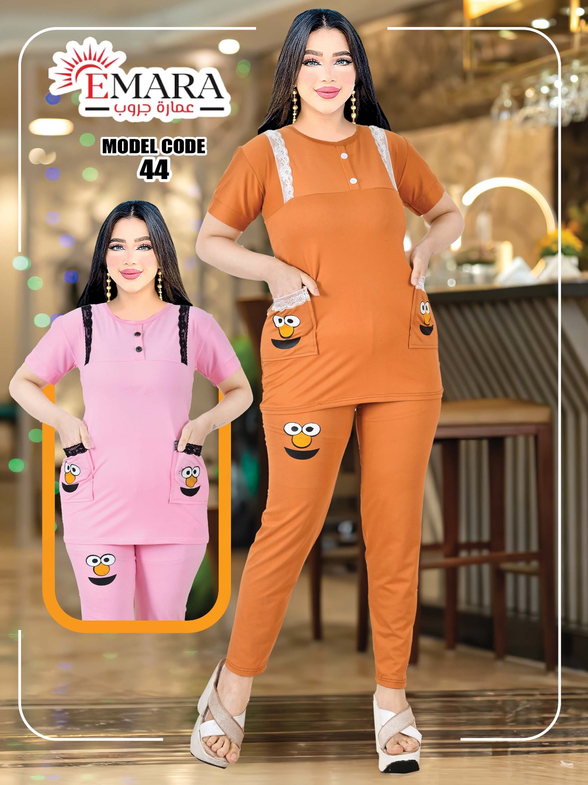 بجامة سبونش 44 Preview Image