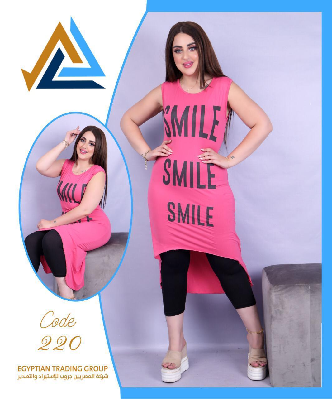 بجامة نيو أسمايل  Preview Image