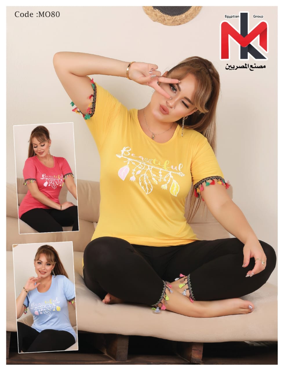بجامة هاسيندا  Preview Image