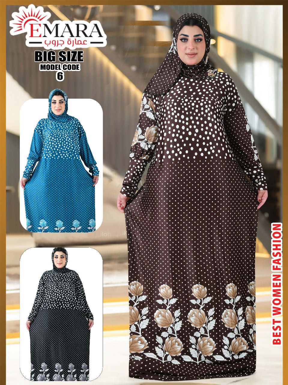 اسدال لاميه  Preview Image