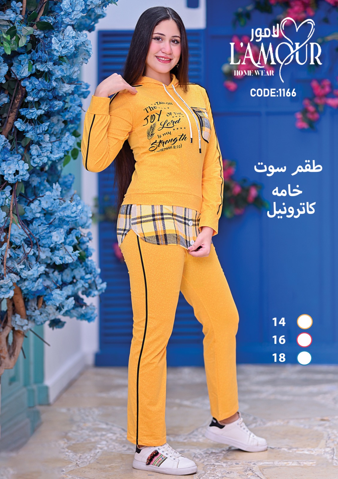 بجامة السن المحير 1166 Preview Image
