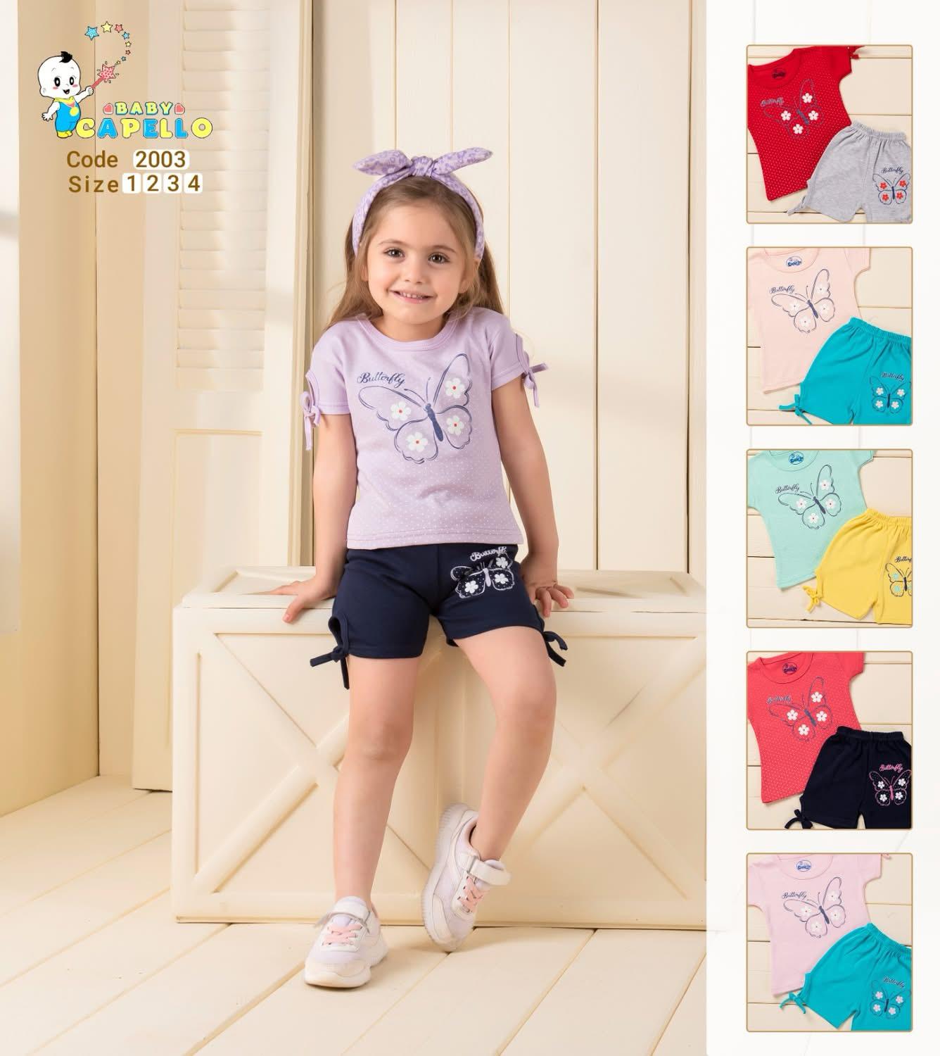 ترنج اطفالي 1215  كابيلو Image 2 Preview