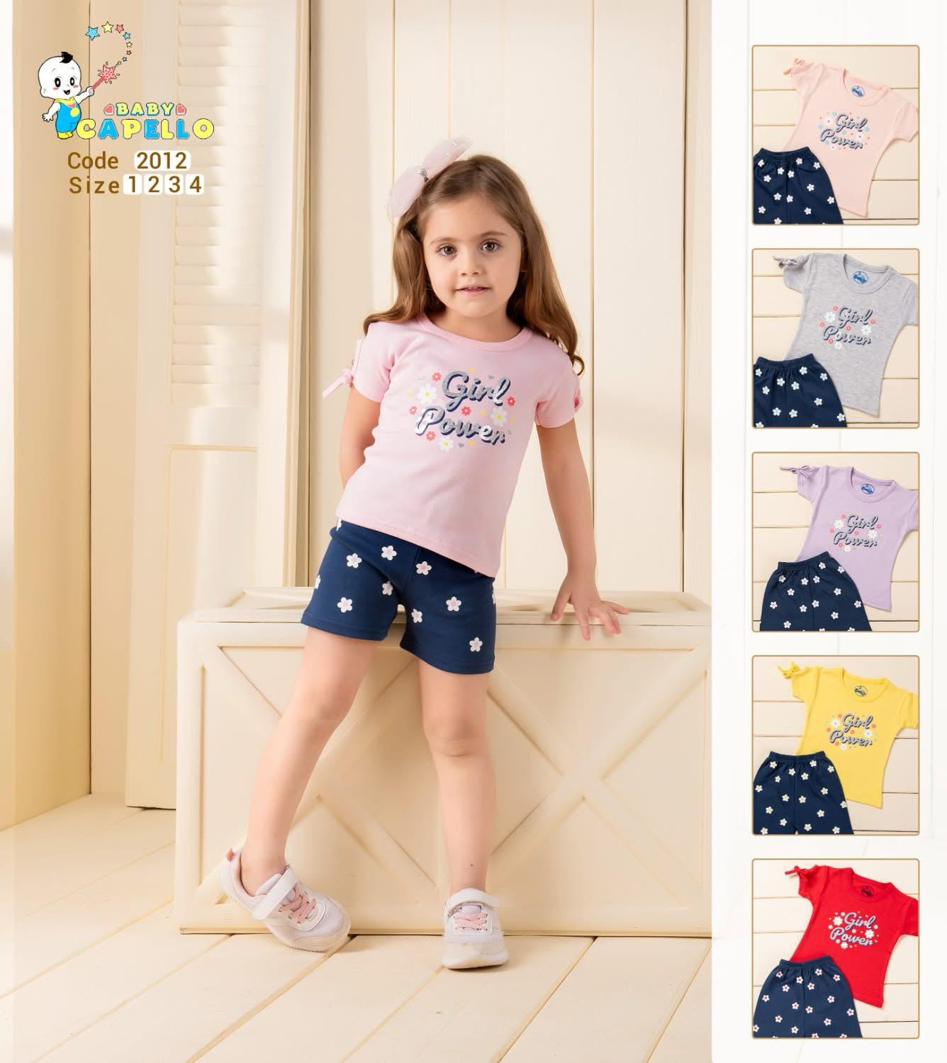 ترنج اطفالي 1215  كابيلو Image 3 Preview