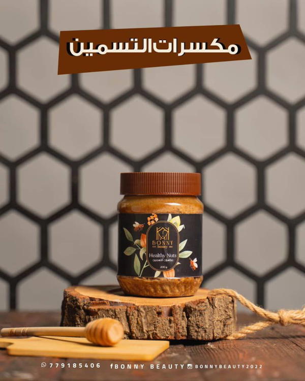 مكسرات التسمين الصحية – القوة والنشاط في خلطة طبيعية واحدة Image 1 Preview