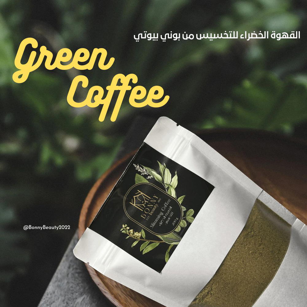 كورس القهوة الخضراء للتخسيس (3 علب) Preview Image