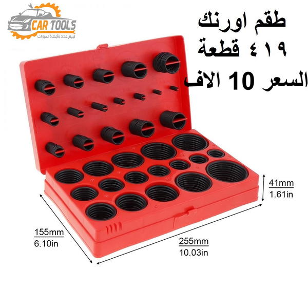 طقم حاصرات مطاطية ( اورنك ) Image 1 Preview