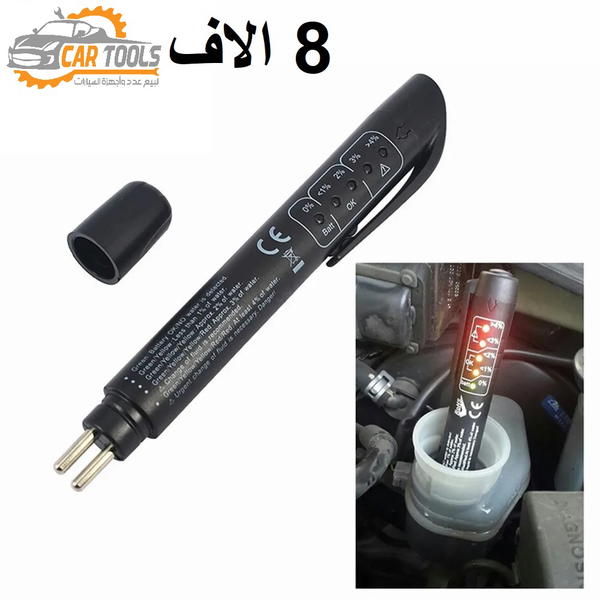 قلم فحص صلاحية زيت الفرامل (دهن بريك)  Image 10 Preview