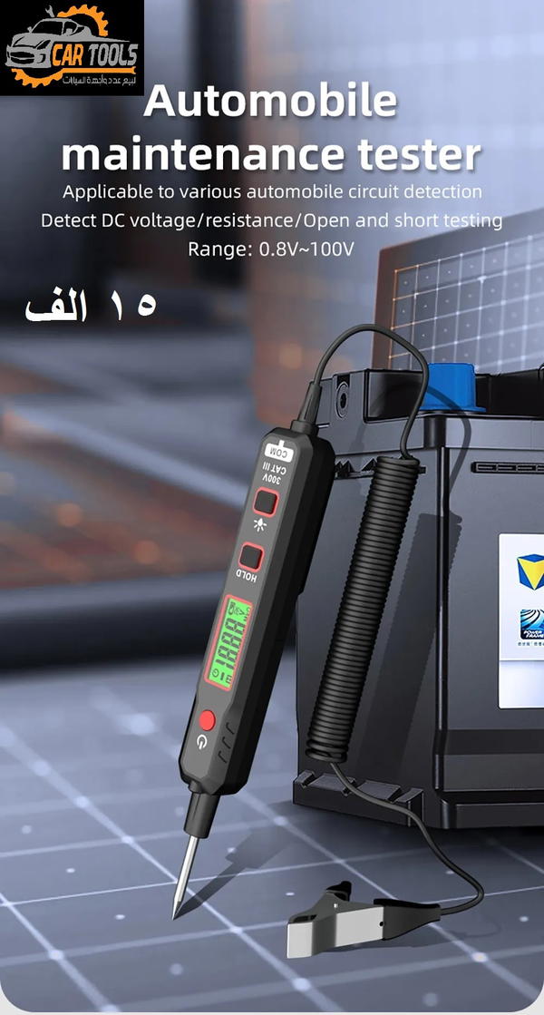 درنفيس فحص ديجيتل اوفوميتر موديل (HT86A)  Image 9 Preview
