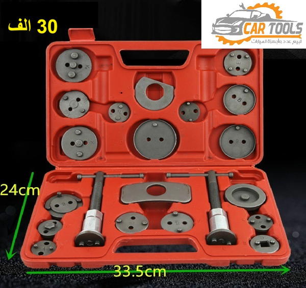 طقم عدة ارجاع مكابس دسكات البريك الاحترافي Image 1 Preview