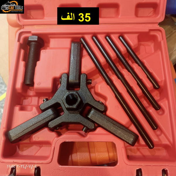 طقم فخة بولي محرك Image 2 Preview