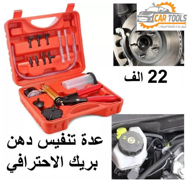 طقم عدة تنفيس  Image 5 Preview