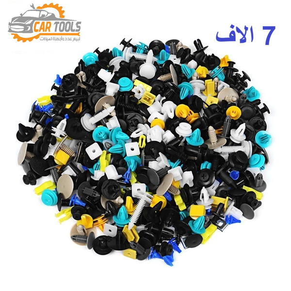 كيس براغي وكلبسات للسيارة Image 2 Preview