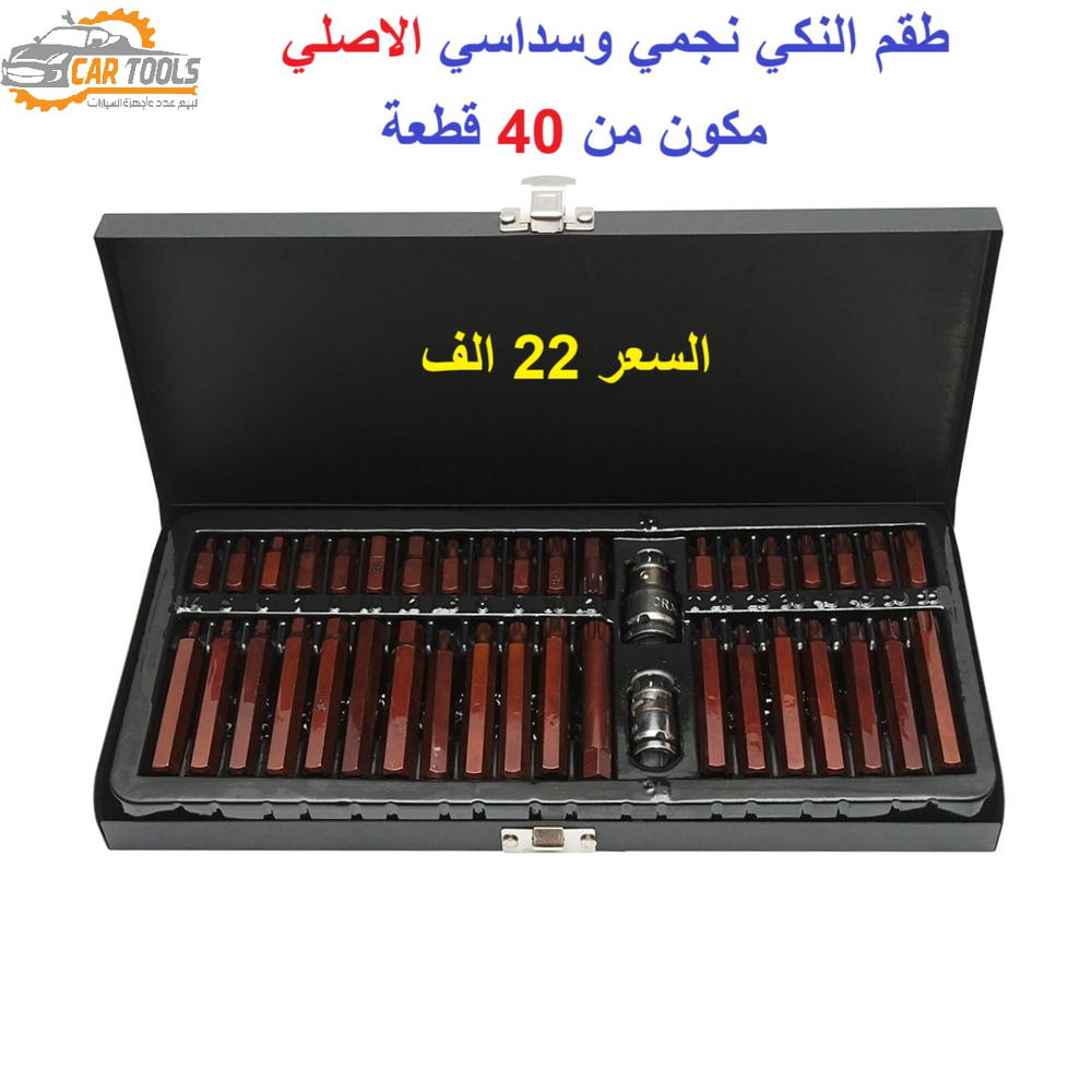 طقم لبب النكي نجمي وسداسي قصير وطويل الاصلي Preview Image