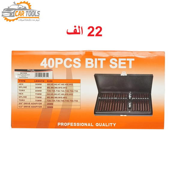 طقم لبب النكي نجمي وسداسي قصير وطويل الاصلي Image 4 Preview