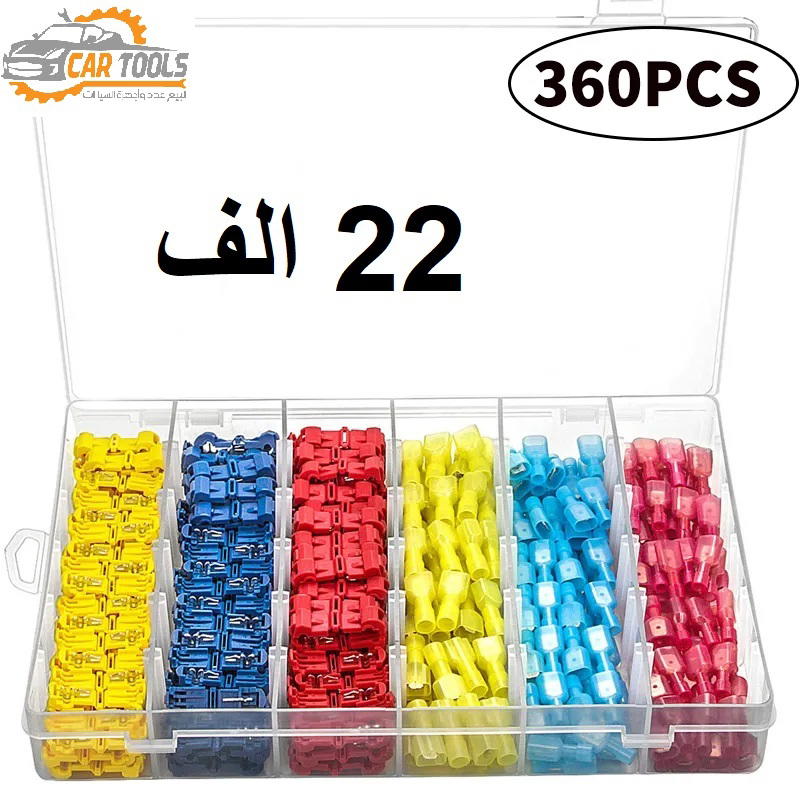 طقم كونكترات Preview Image