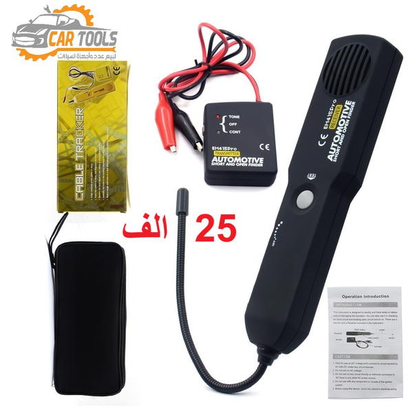 جهاز تتبع القطع Image 1 Preview