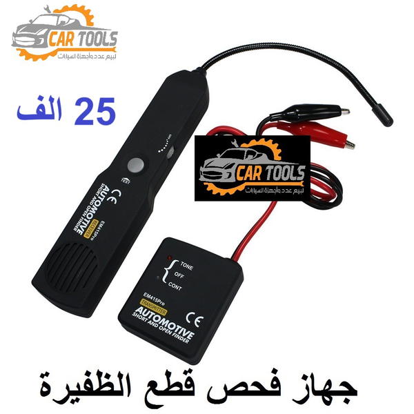 جهاز تتبع القطع Image 5 Preview