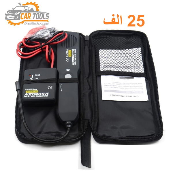 جهاز تتبع القطع Image 7 Preview
