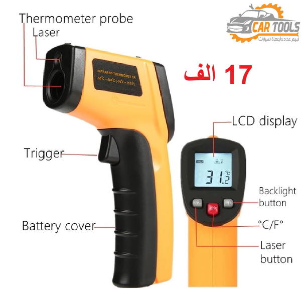 مقياس الحرارة الليزري Image 2 Preview