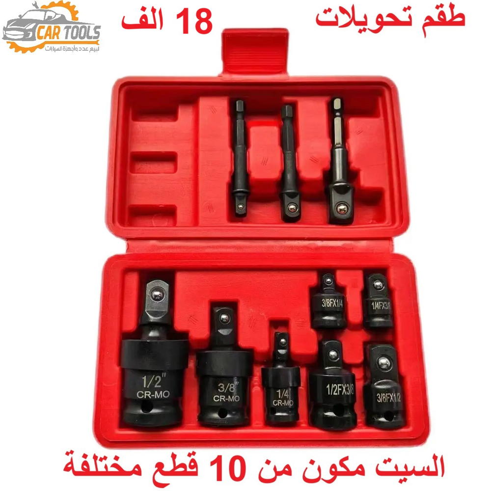 سيت تحويلات لقم ضغط عالي اسود ثقيل  Preview Image