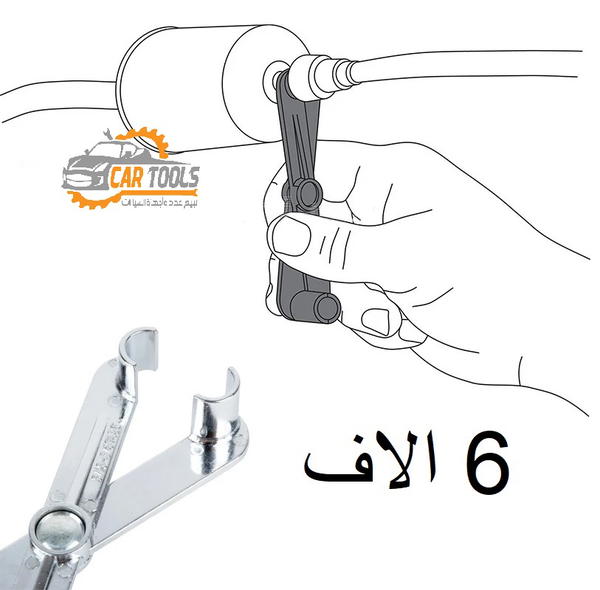 عدة فتح خط البنزين و خط التبريد Image 1 Preview