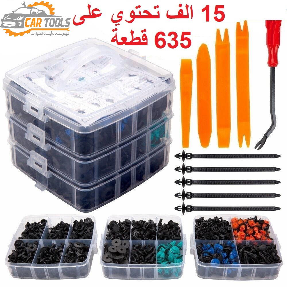 عدة كلبسات متكامل 635 قطعة مع درنفيس فتح كلبسات وادوات فتح دشبو Preview Image