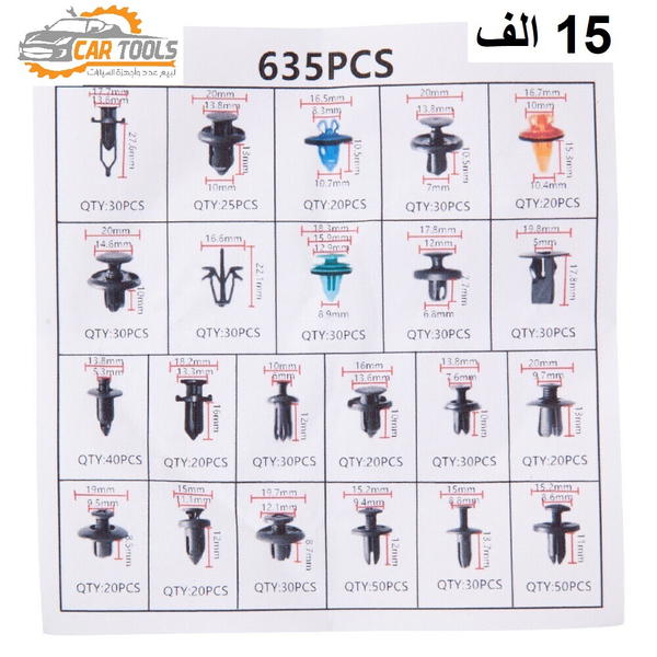 عدة كلبسات متكامل 635 قطعة مع درنفيس فتح كلبسات وادوات فتح دشبو Image 2 Preview