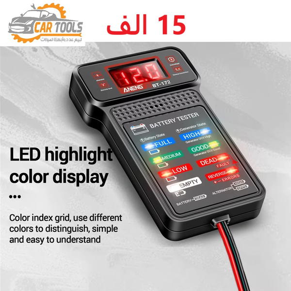 جهاز فحص بطارية ودينمو السيارات Image 5 Preview
