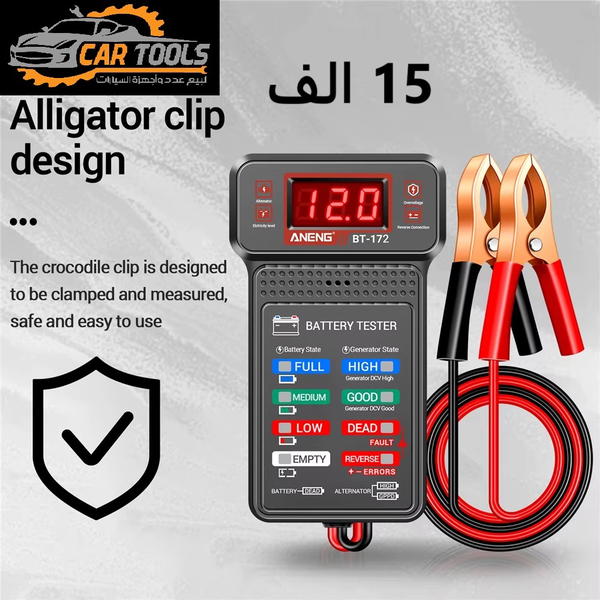 جهاز فحص بطارية ودينمو السيارات Image 6 Preview