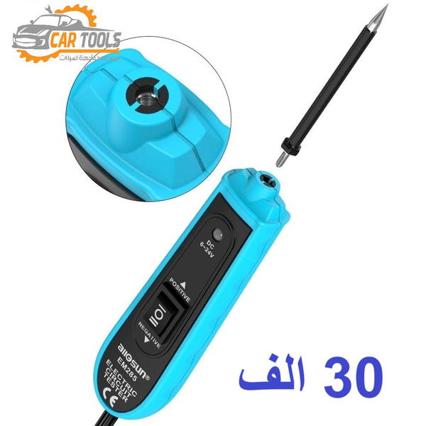 جهاز فحص كهربائية السيارات والشاحنات الاصلي من شركة اولسن Image 3 Preview