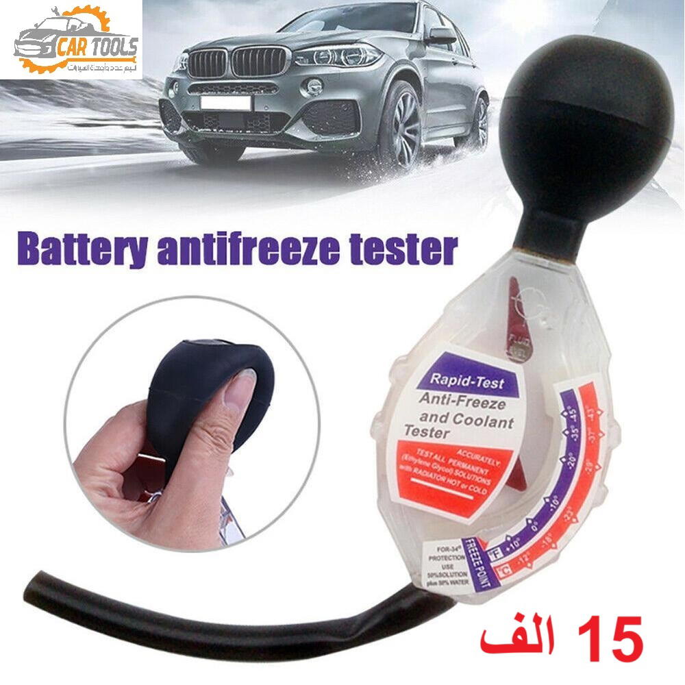 جهاز فحص الانتفريز في ماء الراديتر Preview Image
