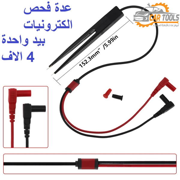 عدة بروب لفحص المكونات الالكترونية Image 2 Preview