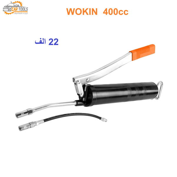 مشحمة مادة الكريس سعة 400 سي سي Image 1 Preview