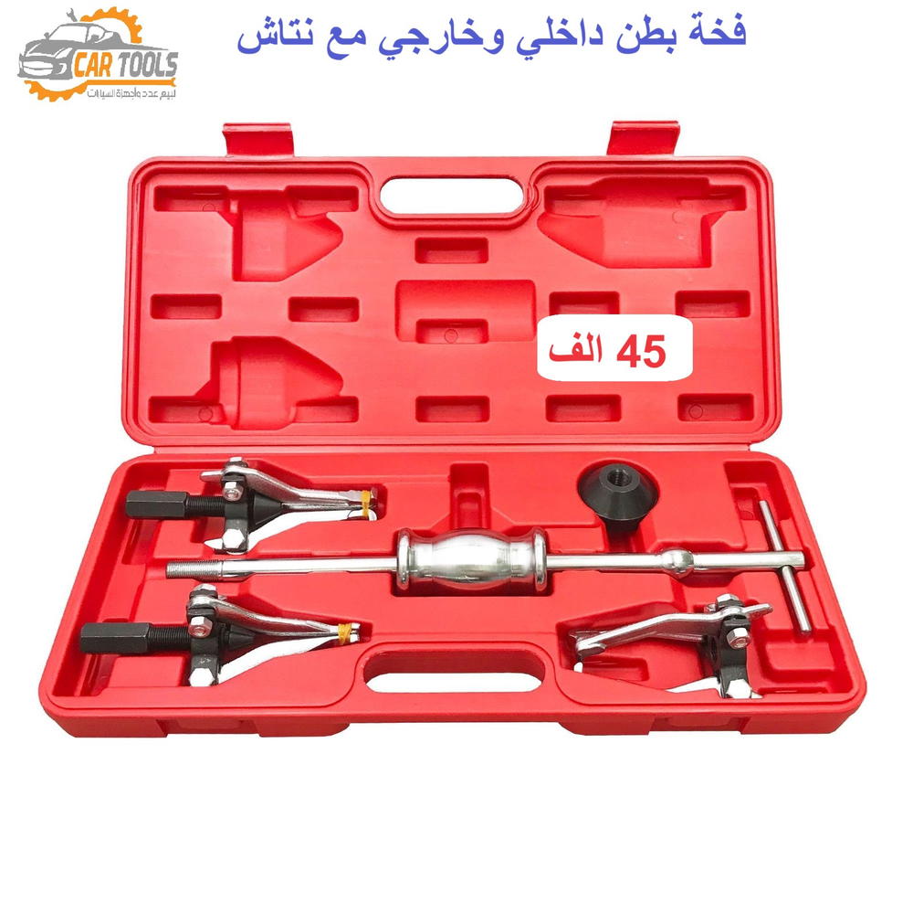 فخة بطن داخلي + خارجي مع نتاش ثقيل Preview Image