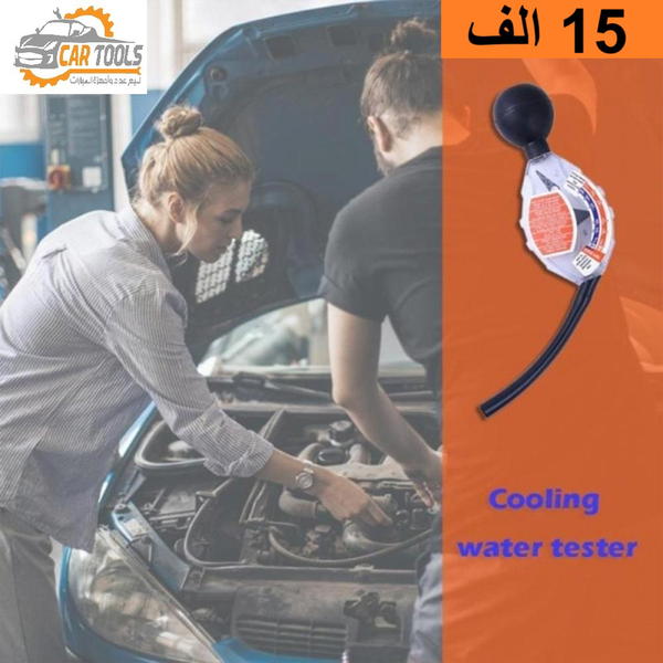 جهاز فحص الانتفريز في ماء الراديتر  Image 2 Preview