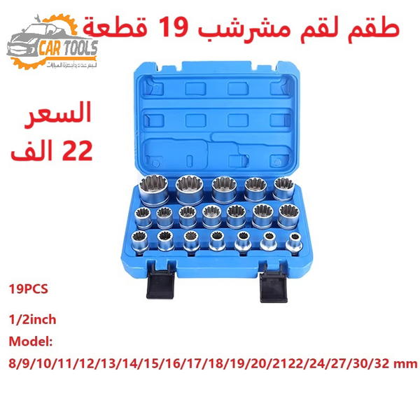 طقم لقم مشرشب Image 1 Preview