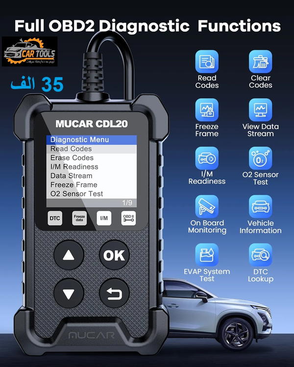 جهاز_فحص_السيارات_MUCAR  Image 3 Preview