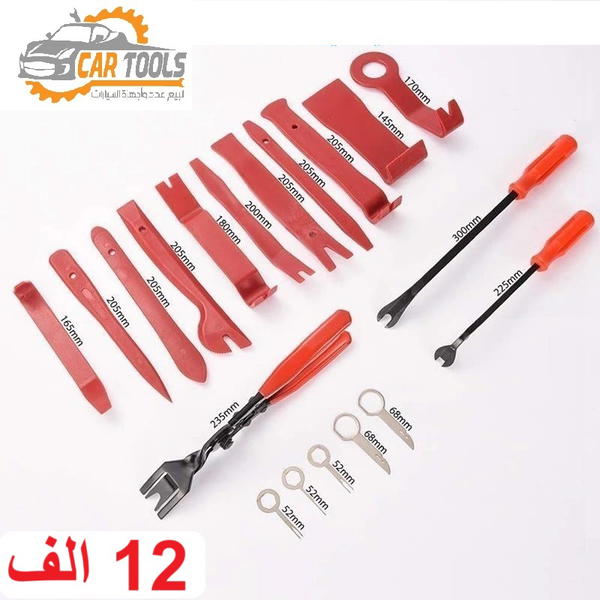 طقم عدة فتح الدشبول Image 2 Preview