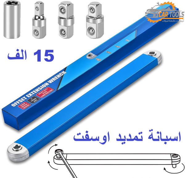 اسبانة تمديد الاوسفت مع تحويلات عدد 4 قطع Image 1 Preview