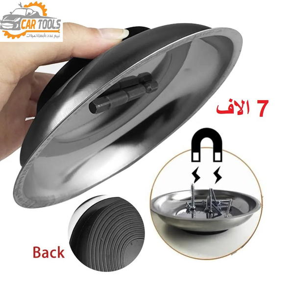 وعاء دائري كروم غير قابل للصدأ ومغناطيسي لحفظ البراغي Image 1 Preview