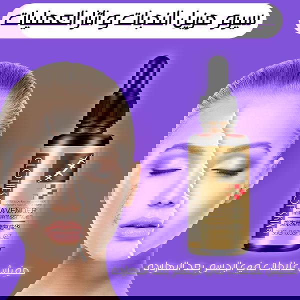 سيرم مزيل الجروح والندبات  Image 1 Preview