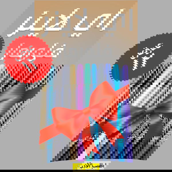💥 12 قطعة آيلاينر فلورمار بسعر خيالي Image 1 Preview